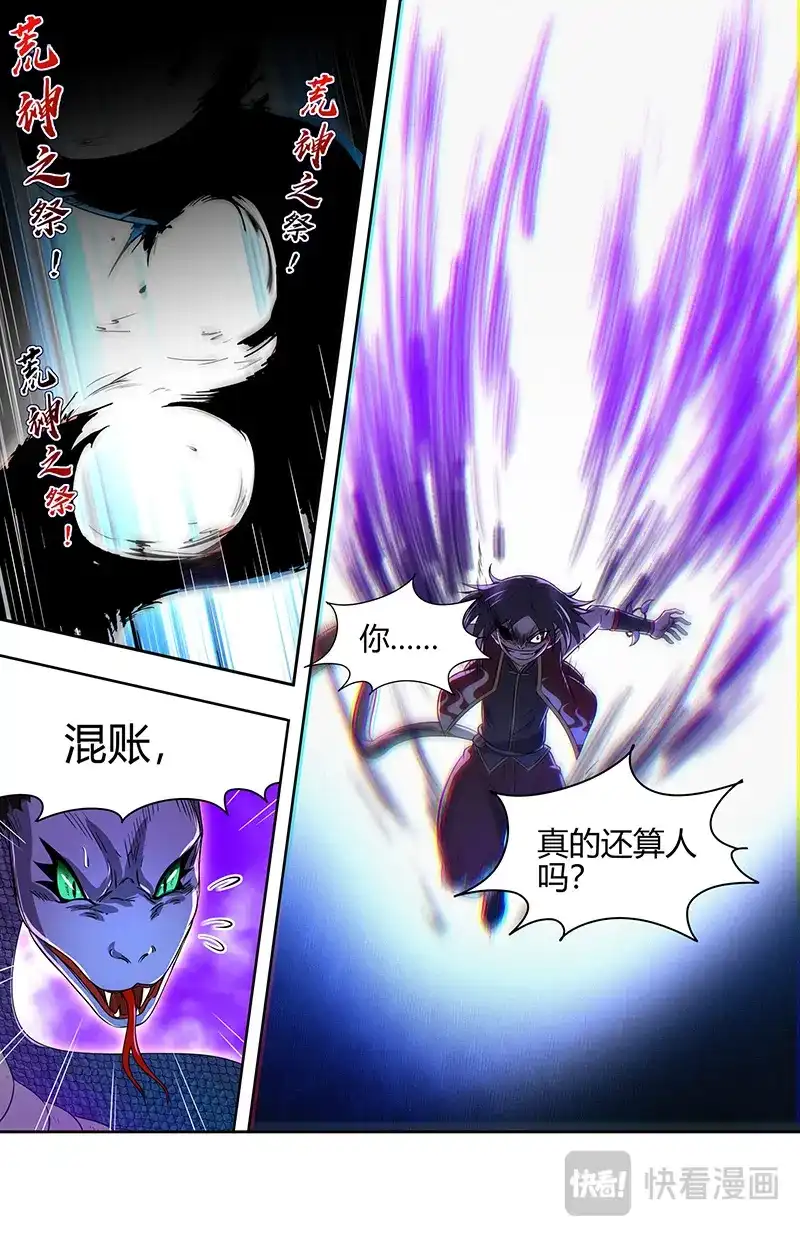 第773话奉陪到底-驭灵师-时代漫王（第9张）