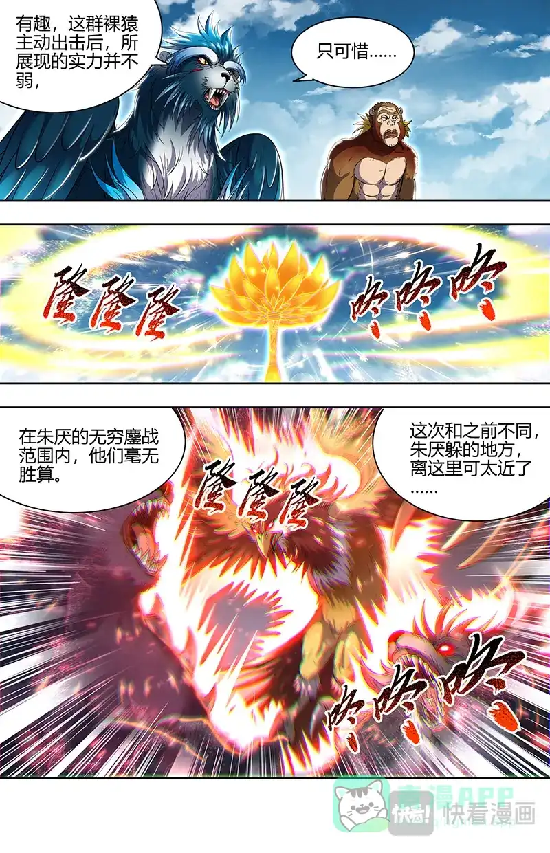 第779话非我心之所愿-驭灵师-时代漫王（第6张）