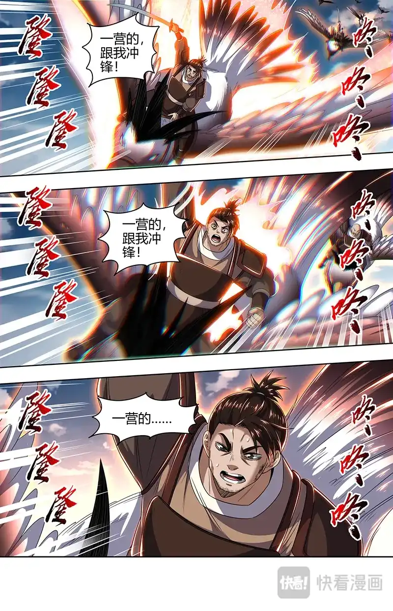 第779话非我心之所愿-驭灵师-时代漫王（第7张）