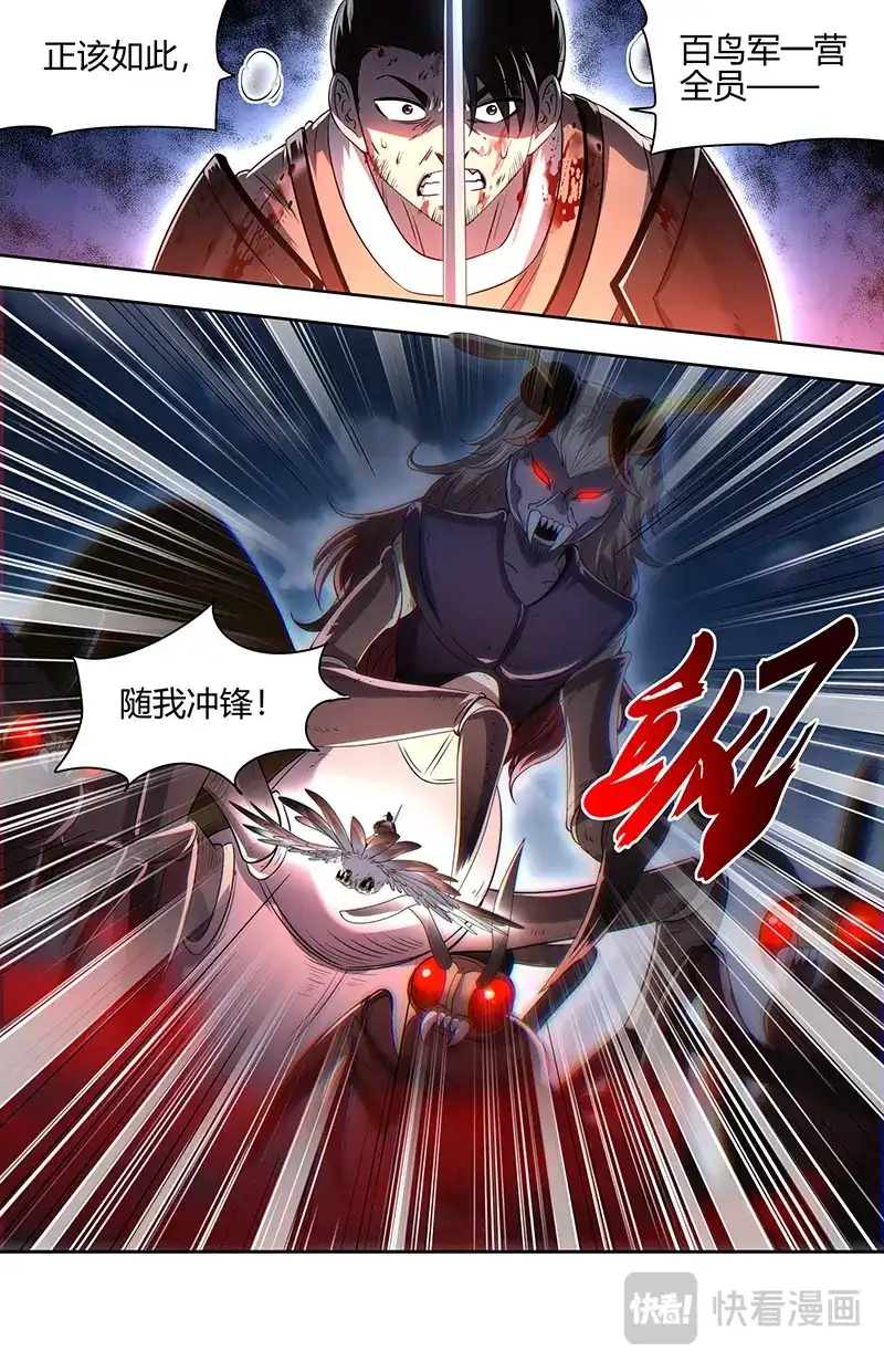 第779话非我心之所愿-驭灵师-时代漫王（第12张）