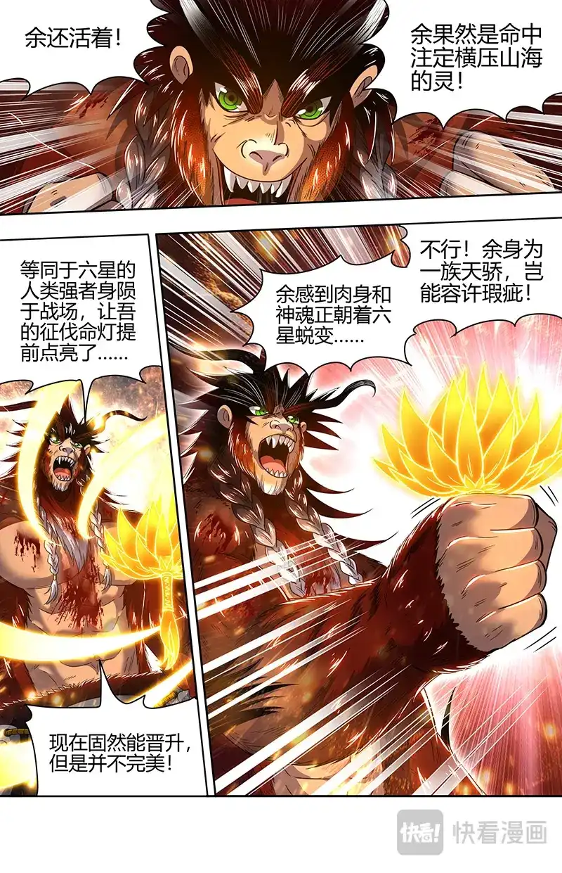 第782话二对二-驭灵师-时代漫王（第3张）