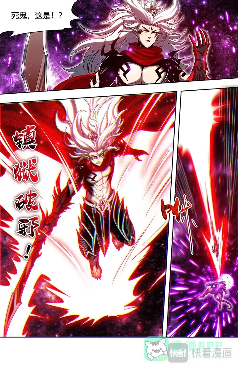 第784话一起爆种-驭灵师-时代漫王（第6张）
