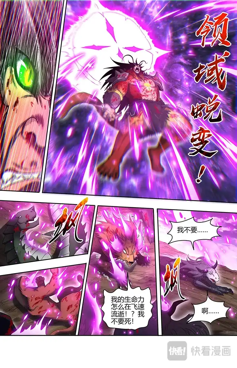第784话一起爆种-驭灵师-时代漫王（第5张）