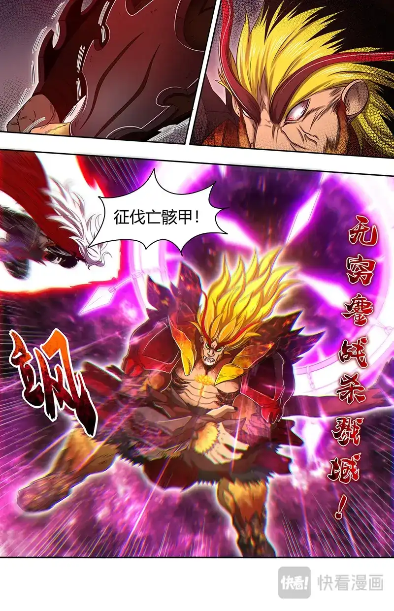 第784话一起爆种-驭灵师-时代漫王（第7张）