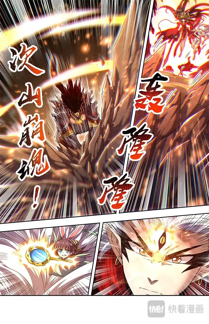 第784话一起爆种-驭灵师-时代漫王（第2张）