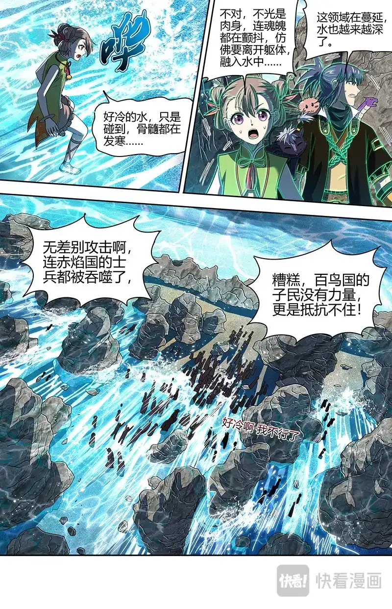 第787话杀轩辕-驭灵师-时代漫王（第9张）