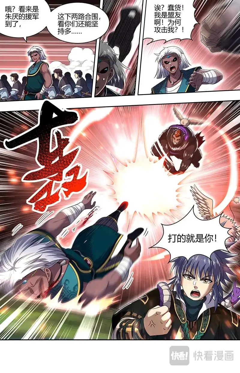 第787话杀轩辕-驭灵师-时代漫王（第4张）