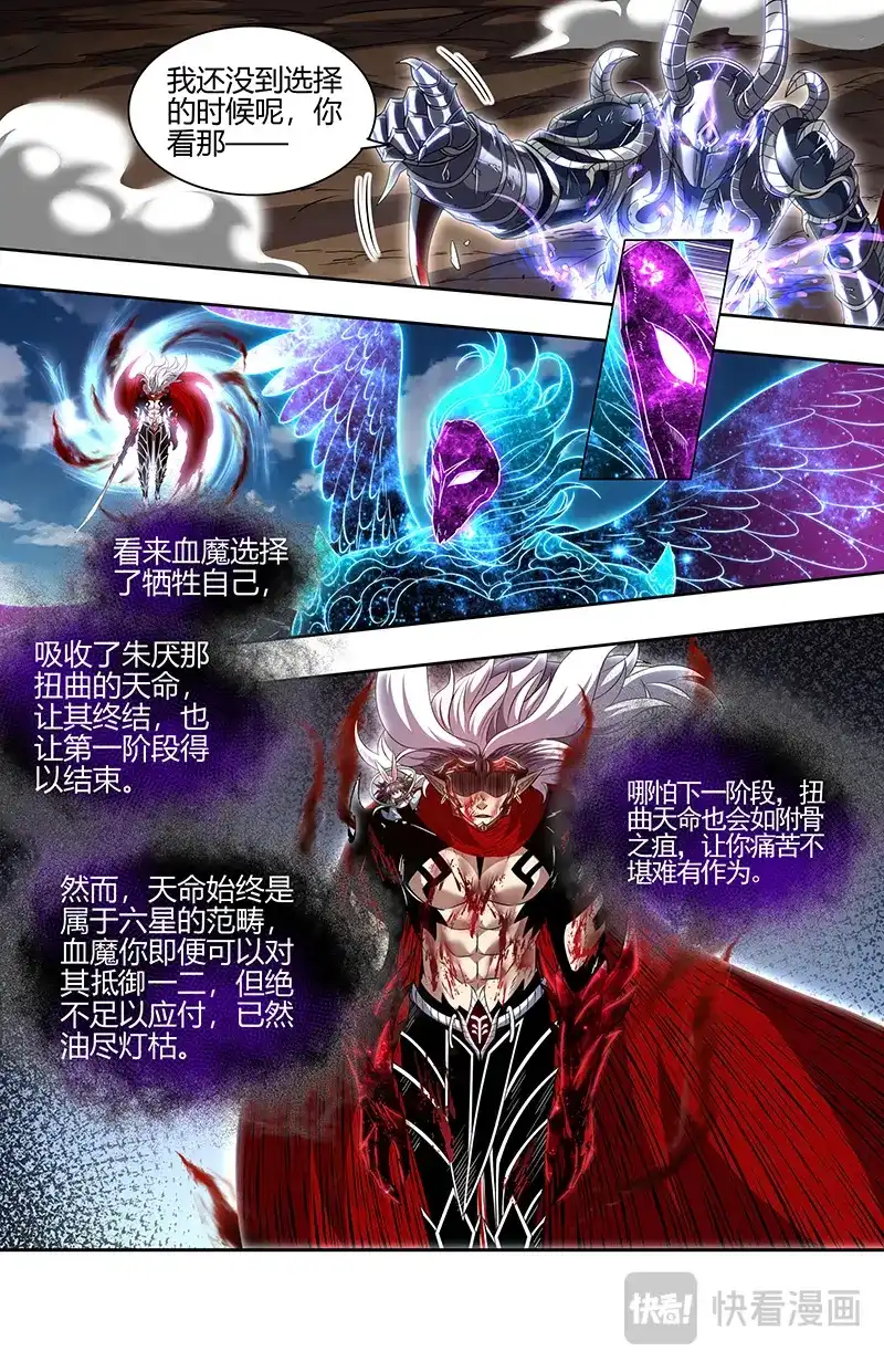 第790话喷子-驭灵师-时代漫王（第12张）