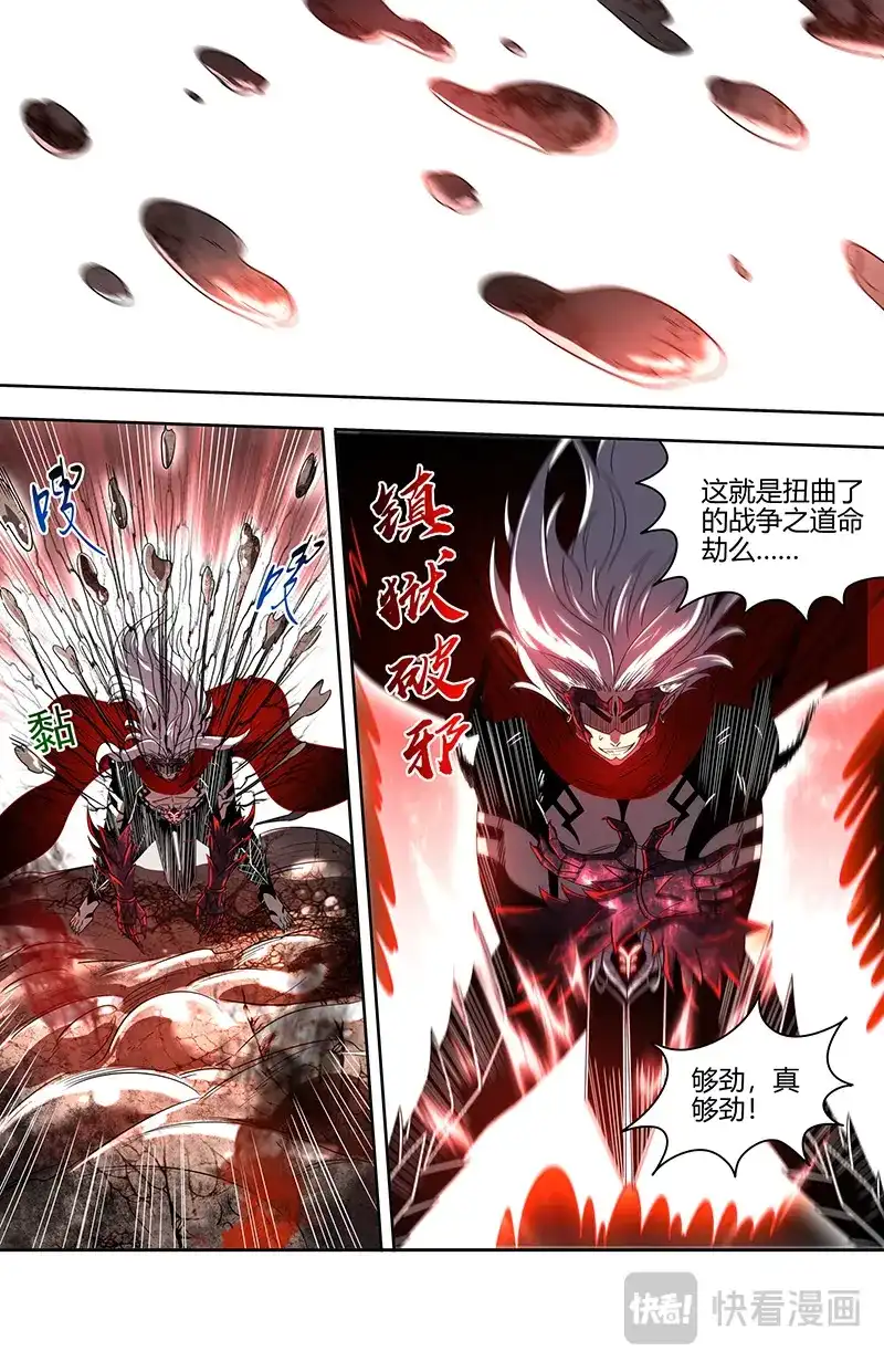 第790话喷子-驭灵师-时代漫王（第8张）