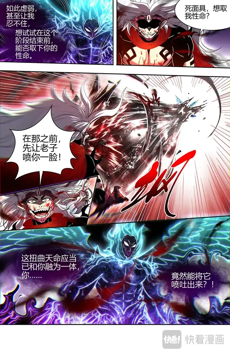 第790话喷子-驭灵师-时代漫王（第13张）