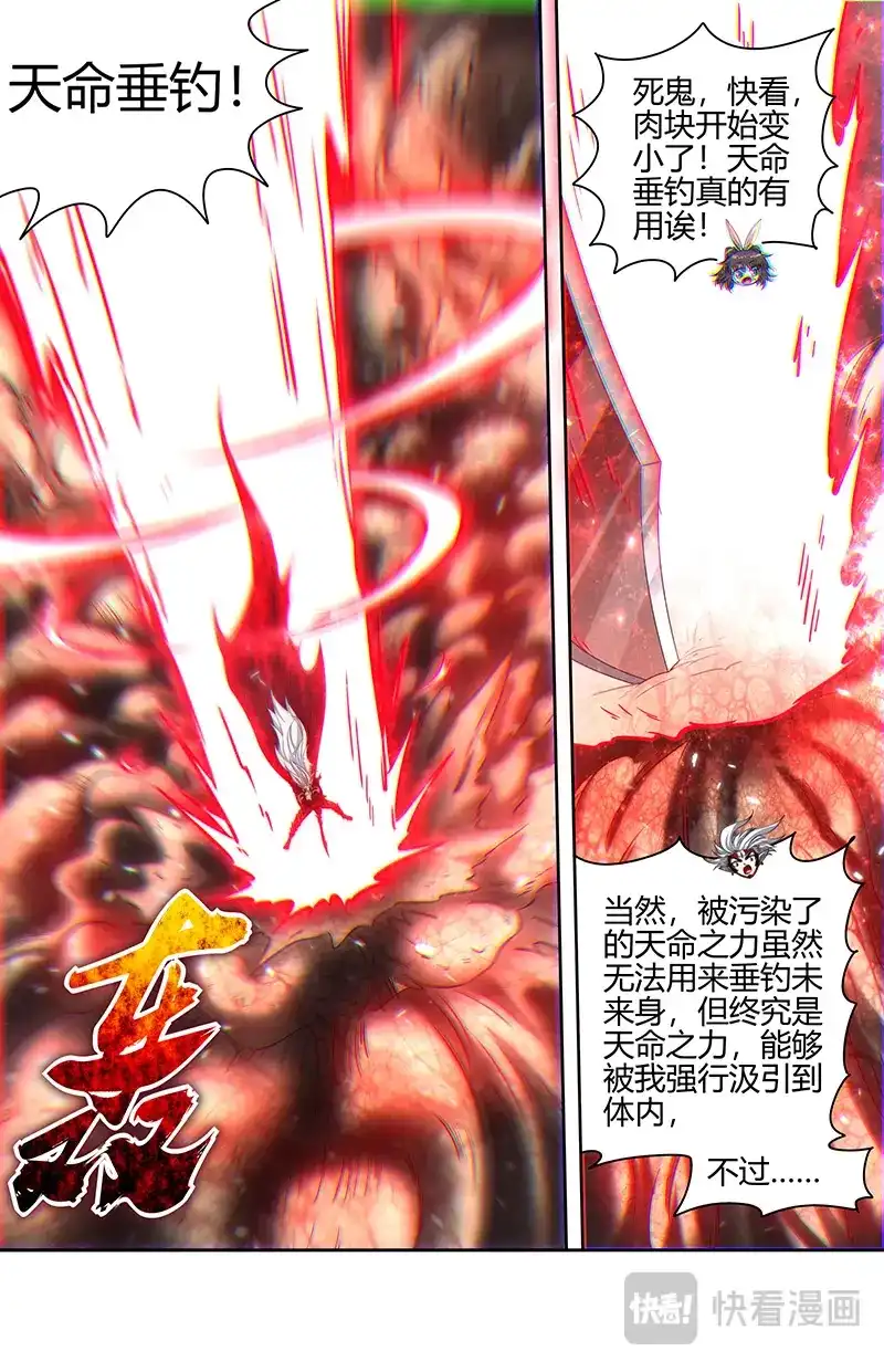 第790话喷子-驭灵师-时代漫王（第5张）