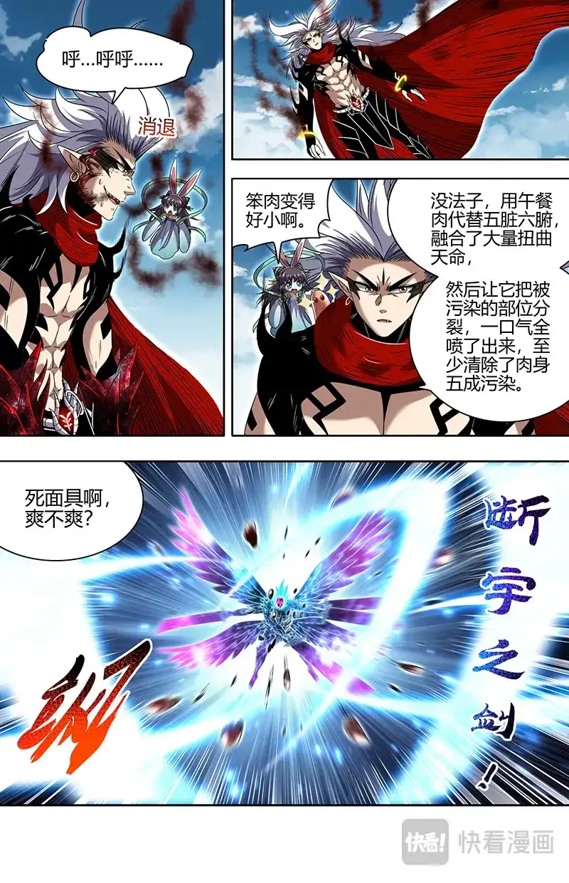 第791话即将结束-驭灵师-时代漫王（第2张）