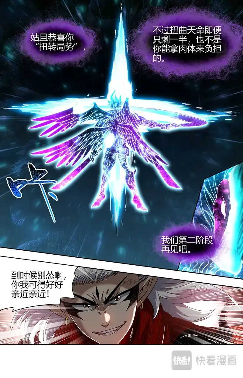 第791话即将结束-驭灵师-时代漫王（第4张）