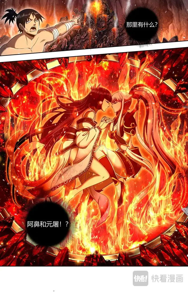 第793话重铸凶兵？-驭灵师-时代漫王（第9张）