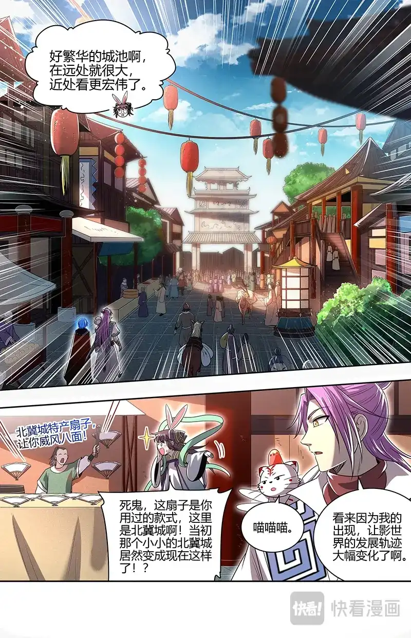 第794话凌驾凶兵之上-驭灵师-时代漫王（第7张）