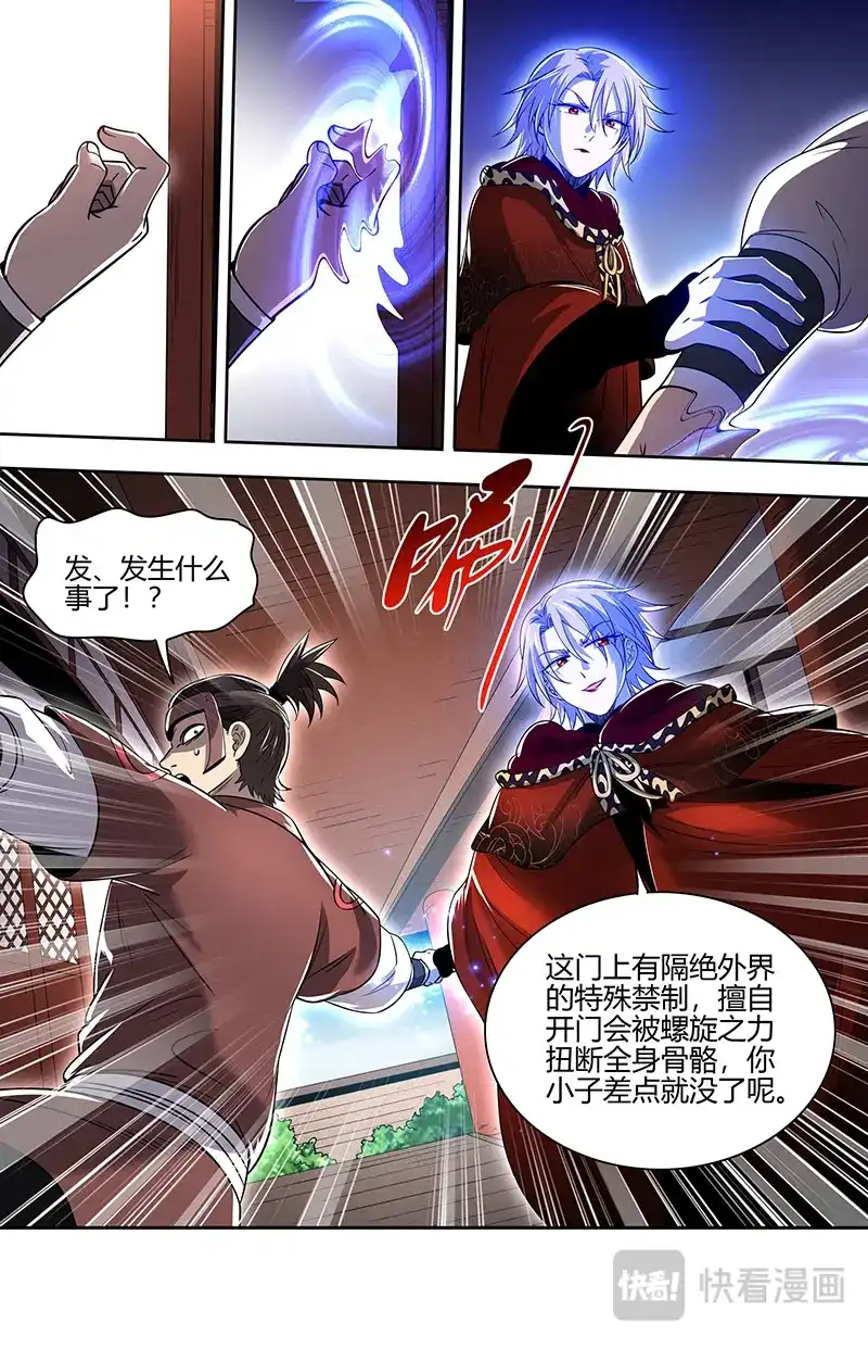 第794话凌驾凶兵之上-驭灵师-时代漫王（第10张）