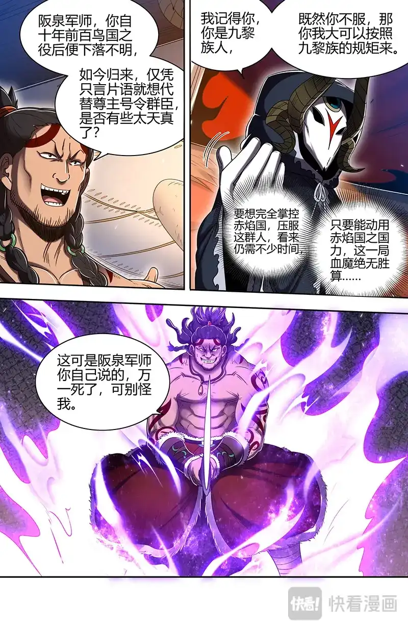 第797话我老婆NTR了我-驭灵师-时代漫王（第12张）