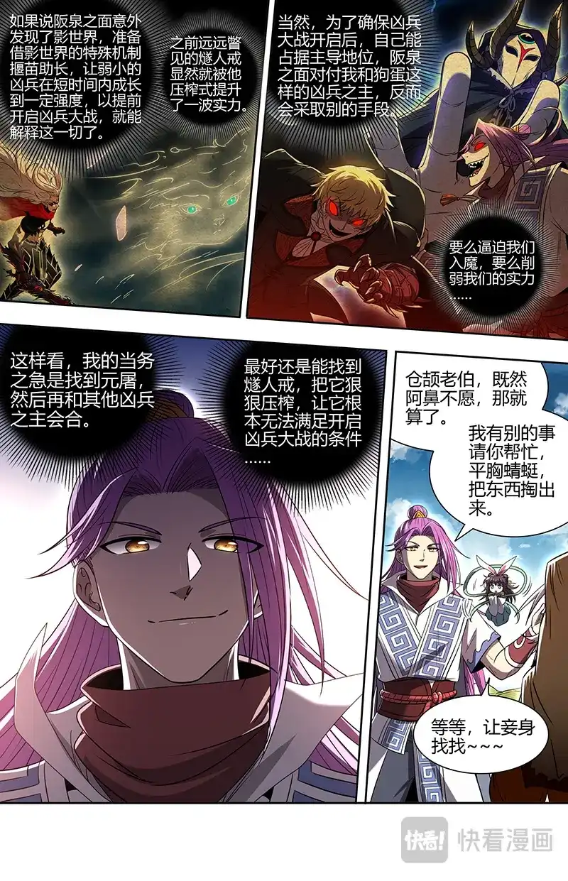 第797话我老婆NTR了我-驭灵师-时代漫王（第9张）
