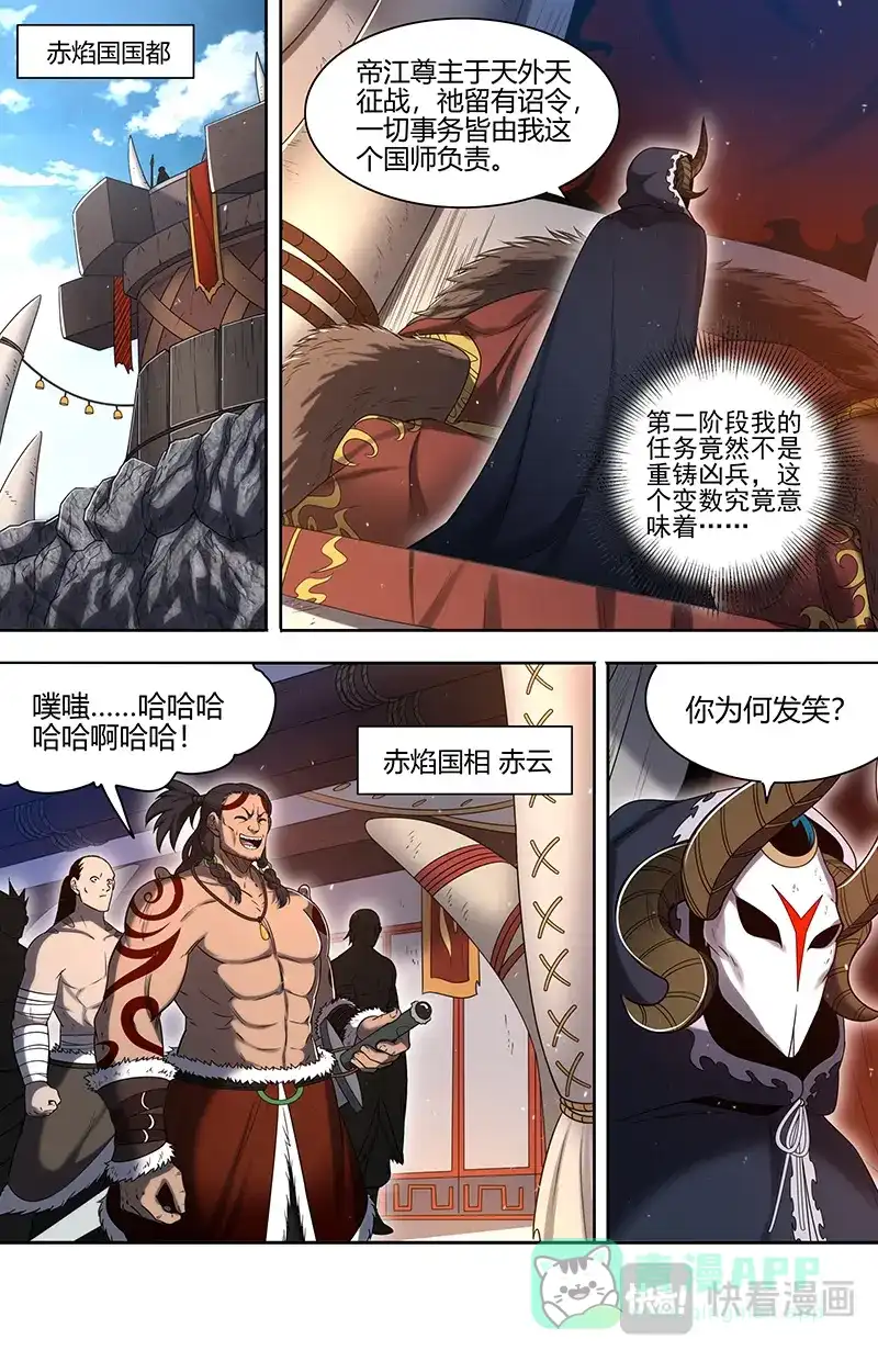 第797话我老婆NTR了我-驭灵师-时代漫王（第11张）