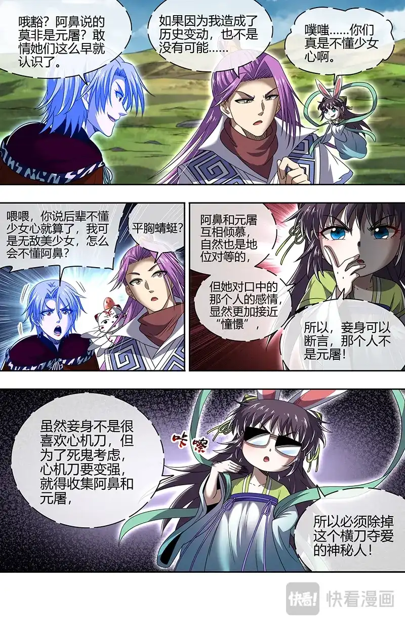 第797话我老婆NTR了我-驭灵师-时代漫王（第2张）