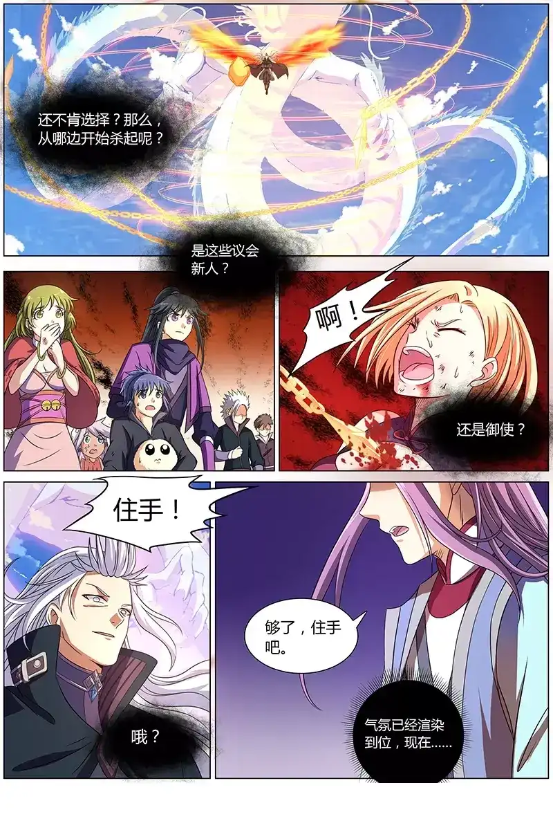 第81话大英雄-驭灵师-时代漫王（第2张）