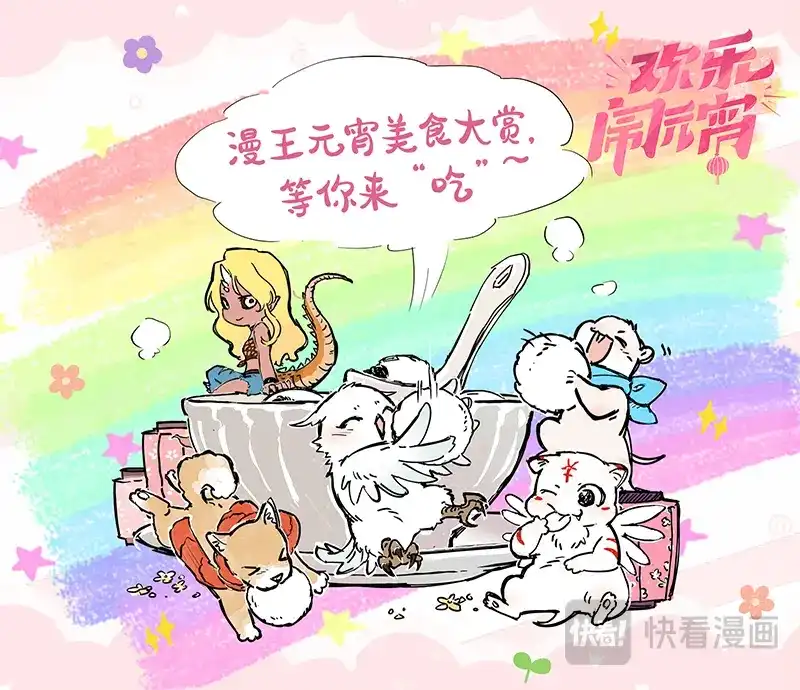 第815话不够看-驭灵师-时代漫王（第13张）
