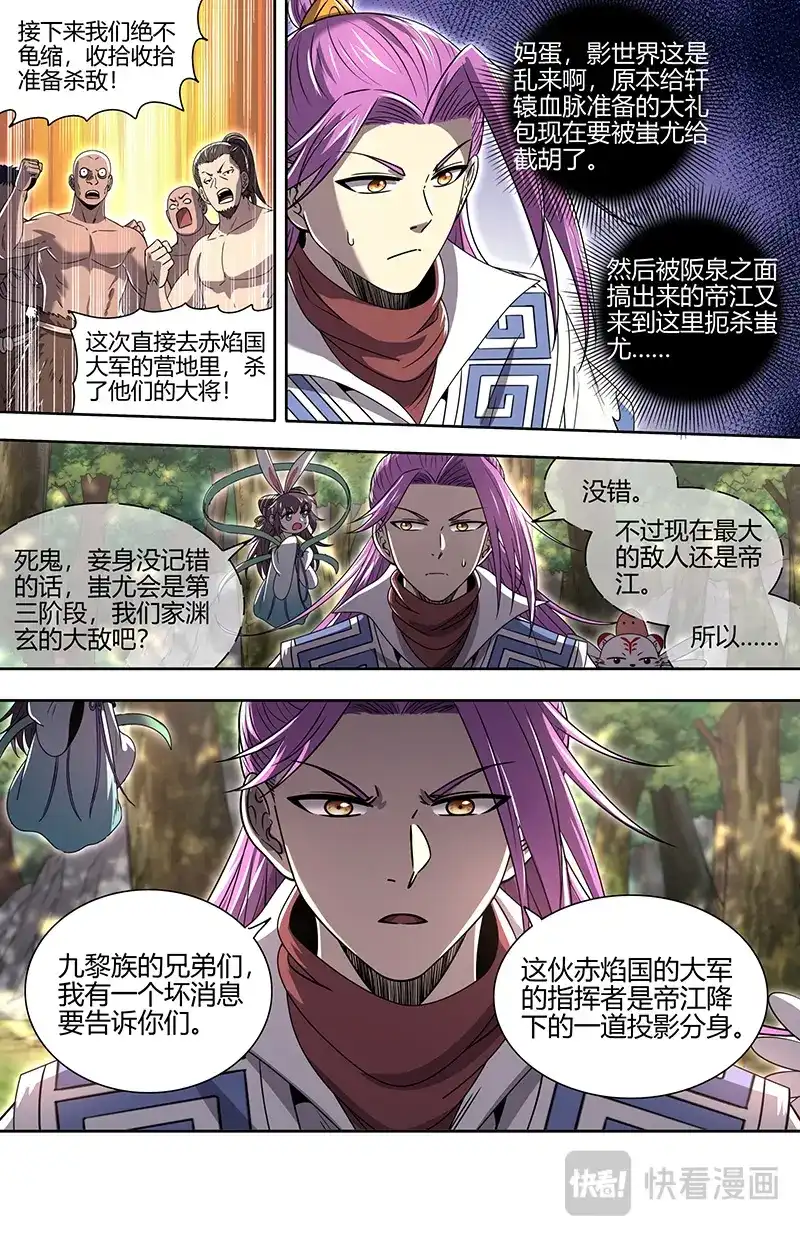 第819话绝灵石窟-驭灵师-时代漫王（第10张）