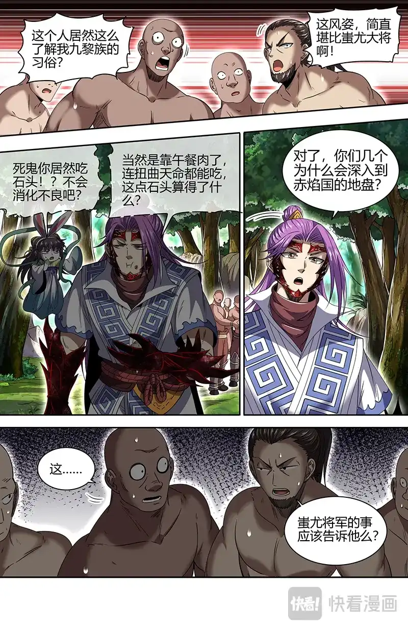 第819话绝灵石窟-驭灵师-时代漫王（第5张）