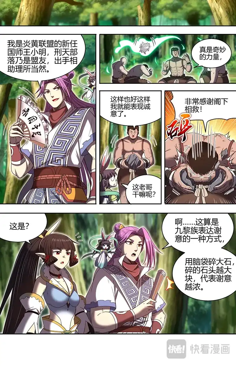 第819话绝灵石窟-驭灵师-时代漫王（第3张）