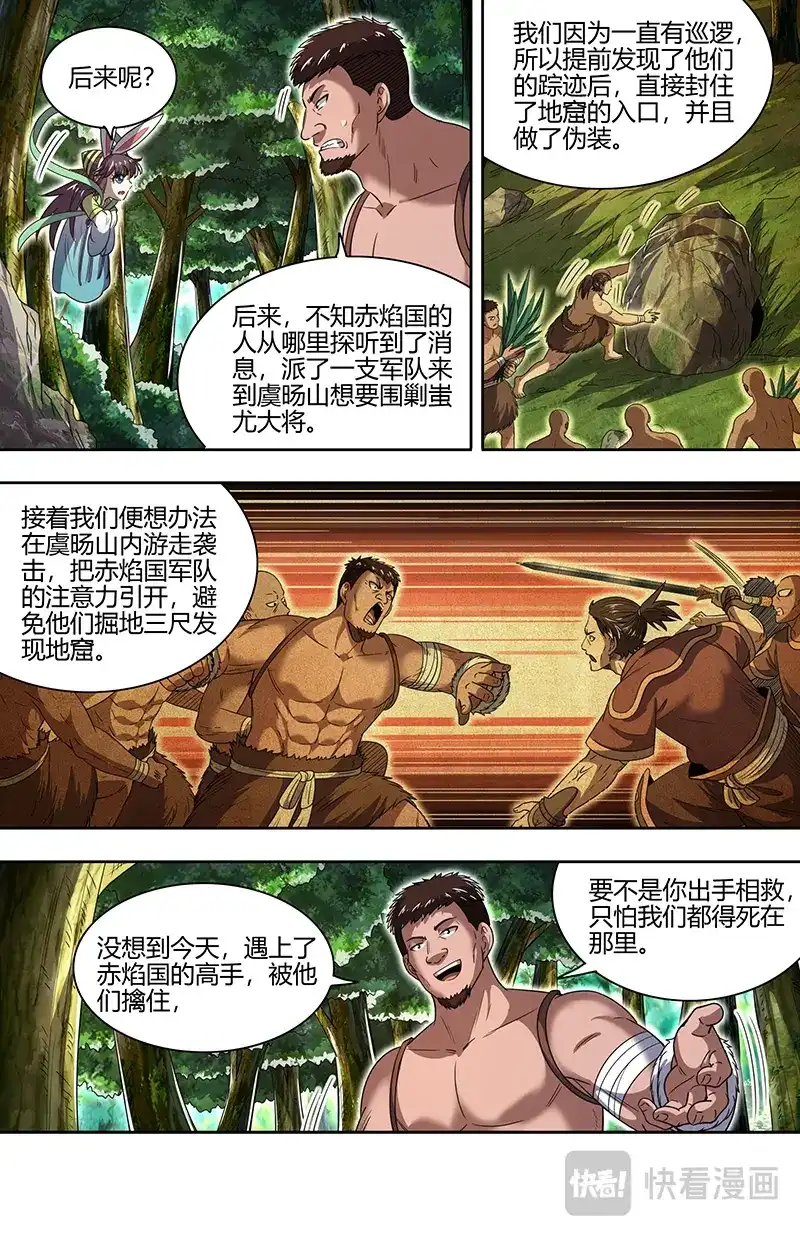 第819话绝灵石窟-驭灵师-时代漫王（第9张）