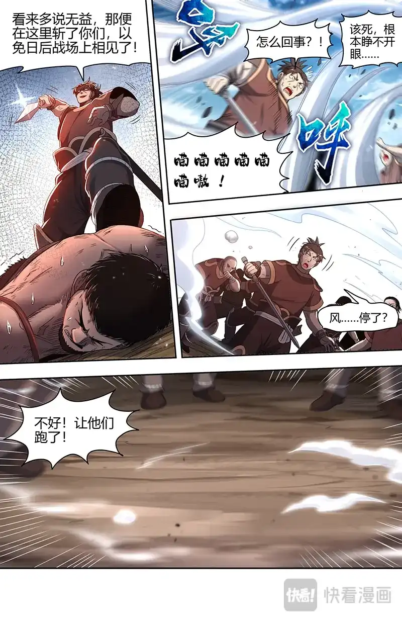 第819话绝灵石窟-驭灵师-时代漫王（第2张）
