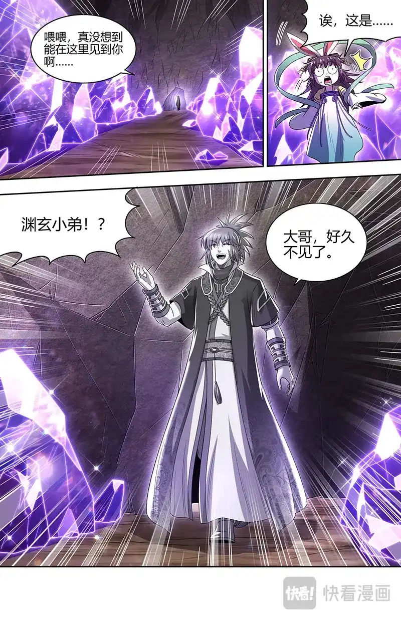 第820话怎么是你-驭灵师-时代漫王（第8张）
