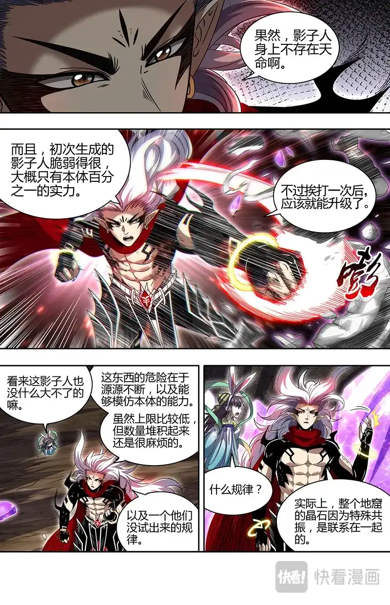 第820话怎么是你-驭灵师-时代漫王（第5张）