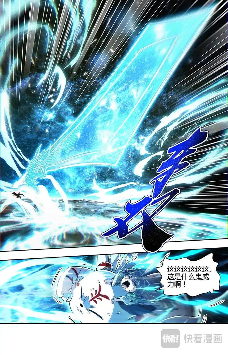 第821话运势逆天秦小小-驭灵师-时代漫王（第5张）