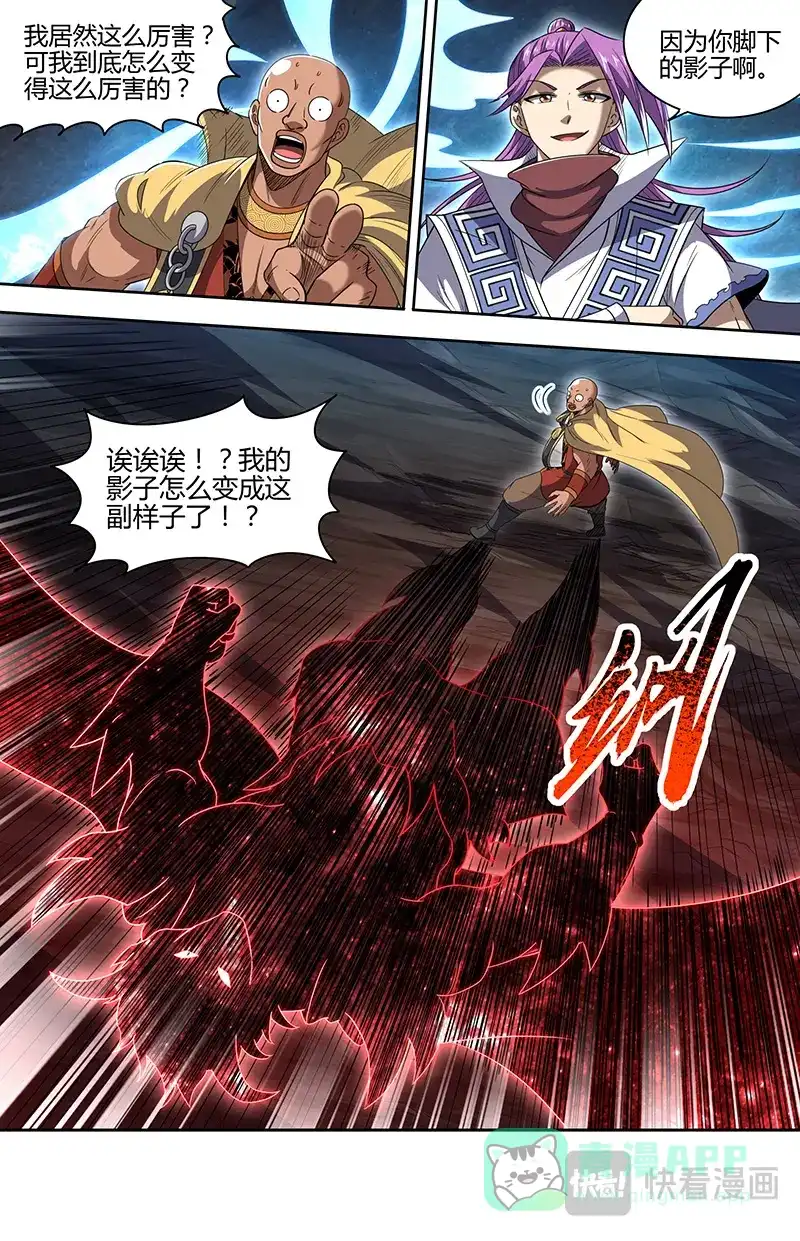 第821话运势逆天秦小小-驭灵师-时代漫王（第6张）