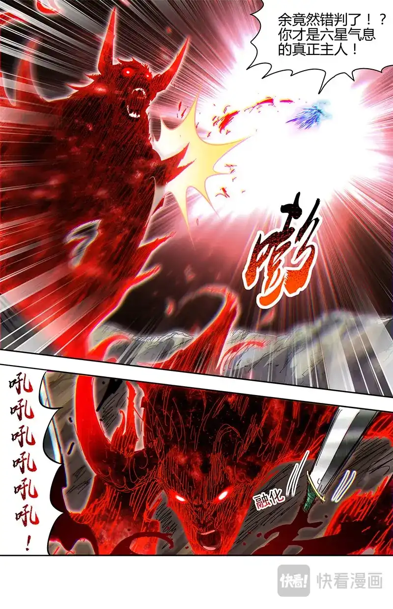 第825话帝君权柄-驭灵师-时代漫王（第9张）