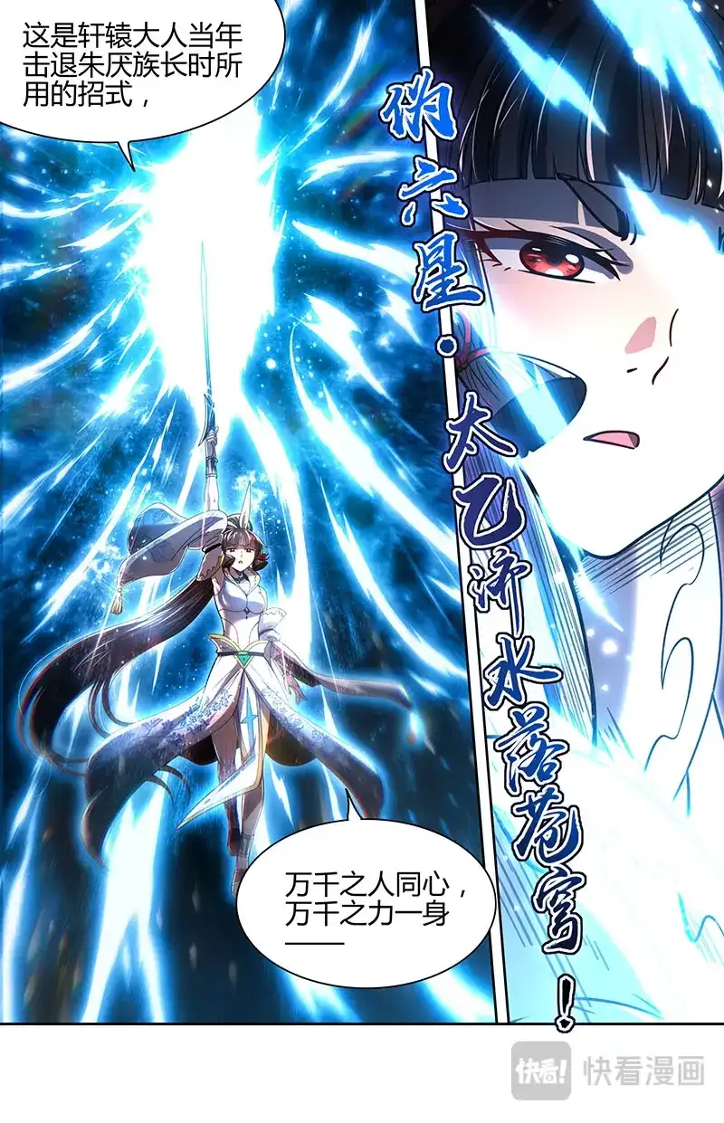 第825话帝君权柄-驭灵师-时代漫王（第12张）