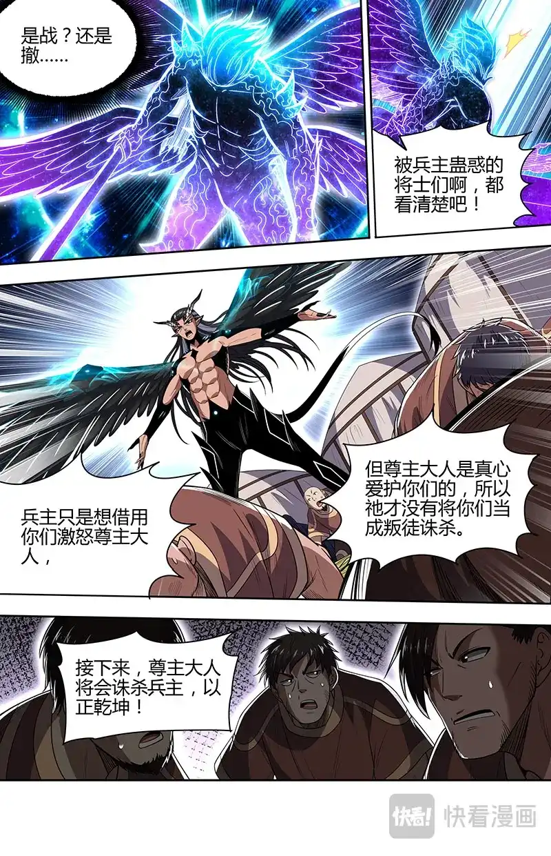 第825话帝君权柄-驭灵师-时代漫王（第3张）