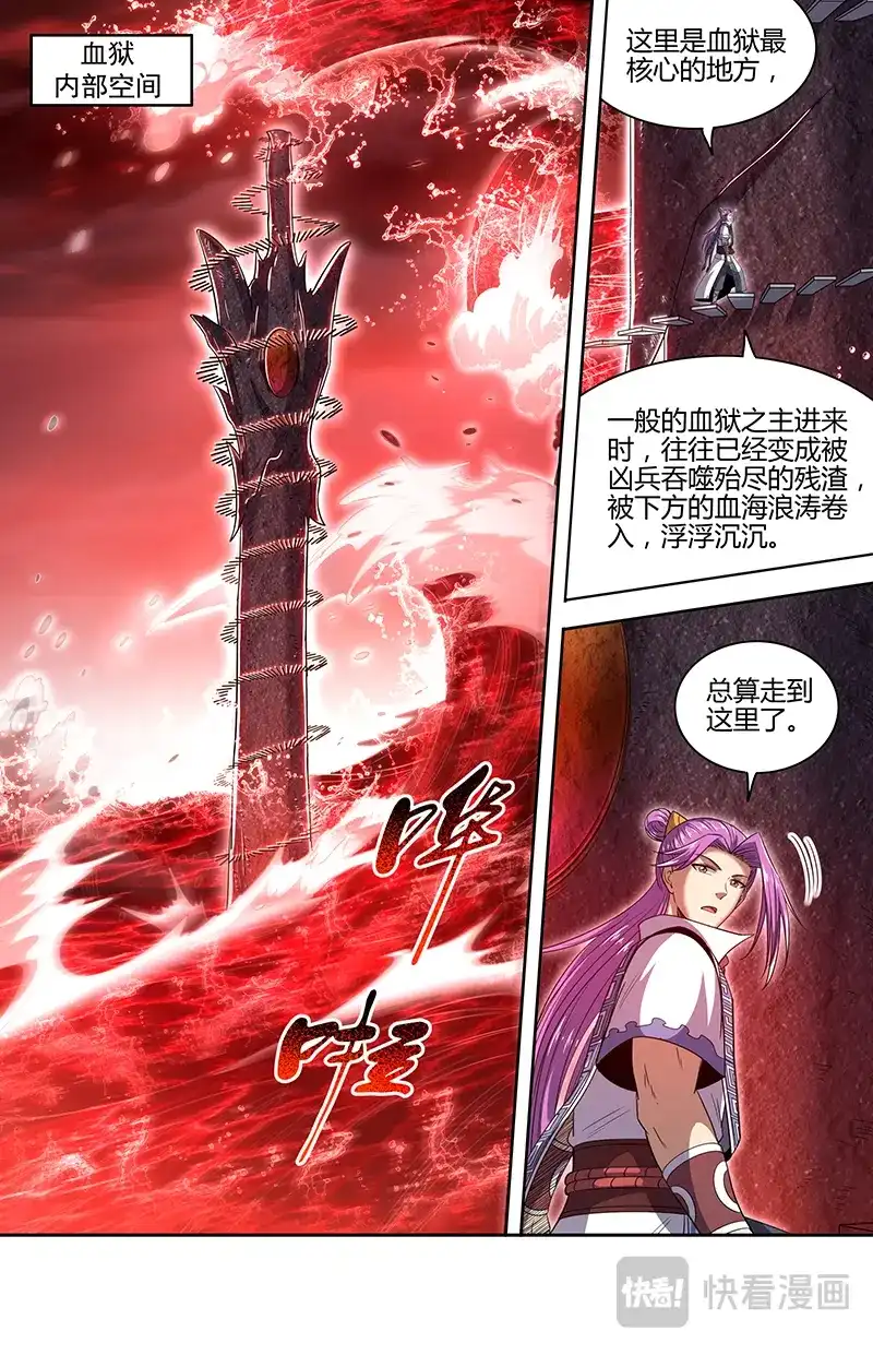 第830话给予自由-驭灵师-时代漫王（第2张）