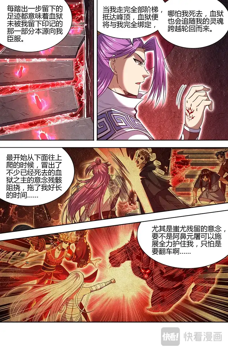 第830话给予自由-驭灵师-时代漫王（第3张）