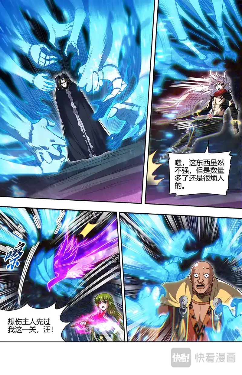 第834话仪轨已成-驭灵师-时代漫王（第3张）