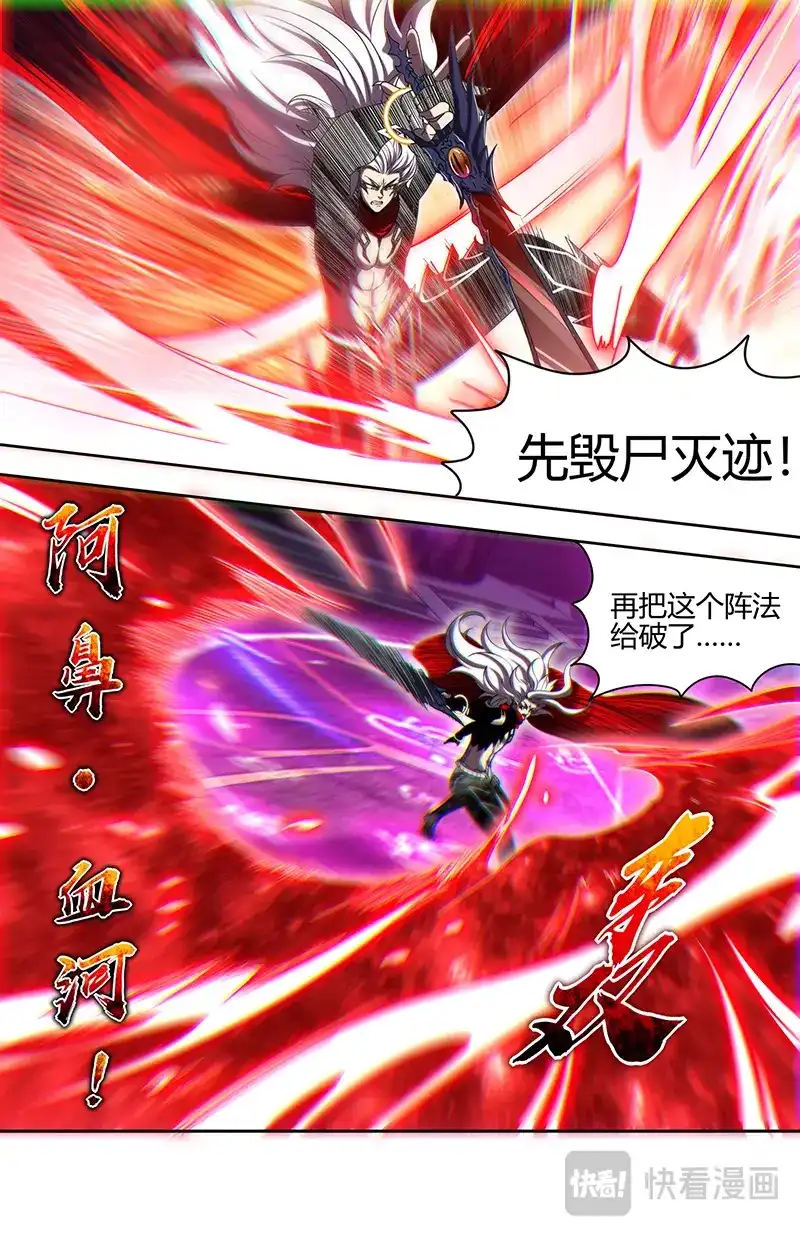 第834话仪轨已成-驭灵师-时代漫王（第7张）