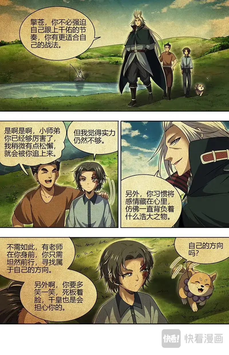 第836话人定胜天-驭灵师-时代漫王（第3张）