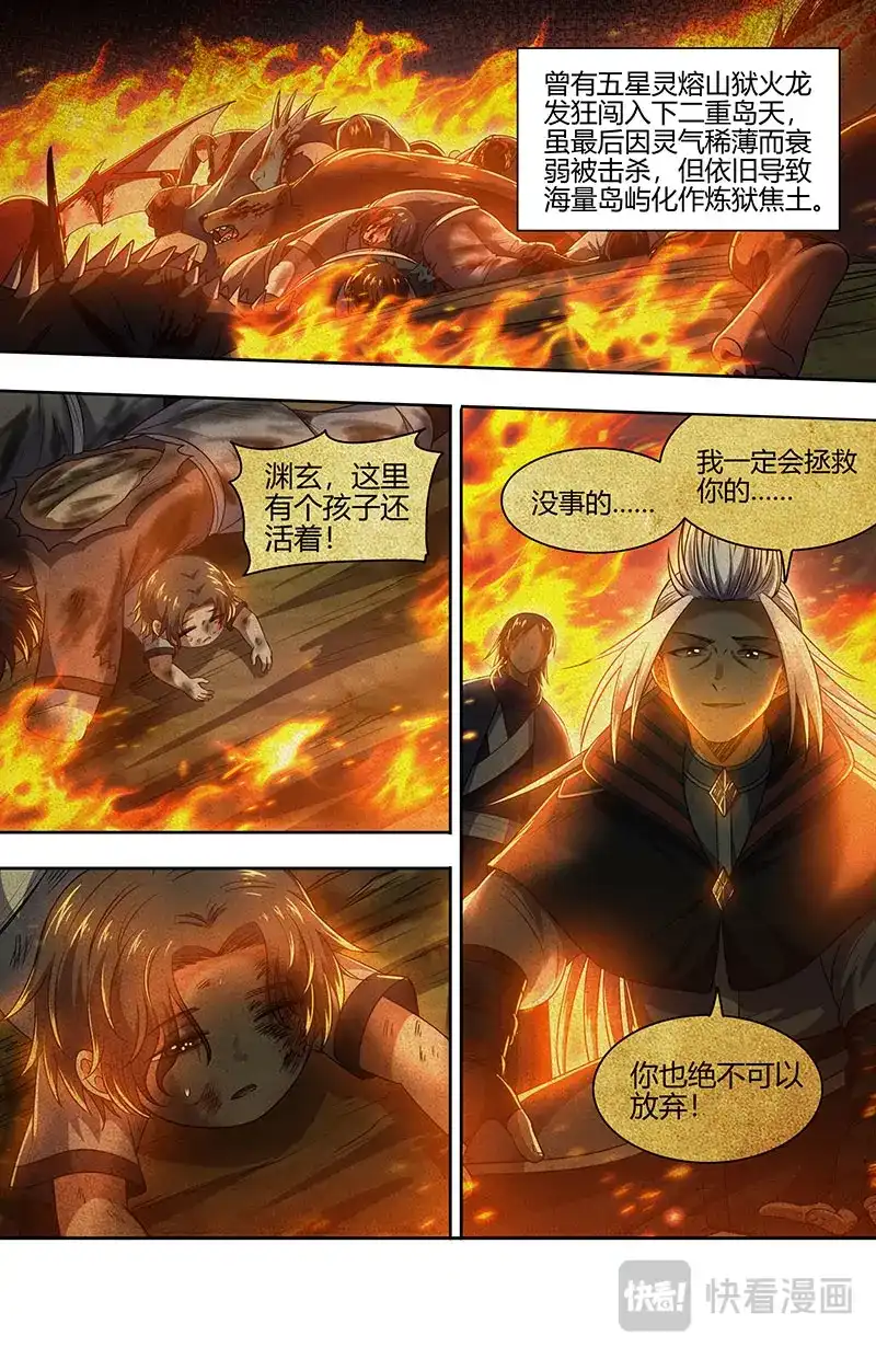 第836话人定胜天-驭灵师-时代漫王（第2张）