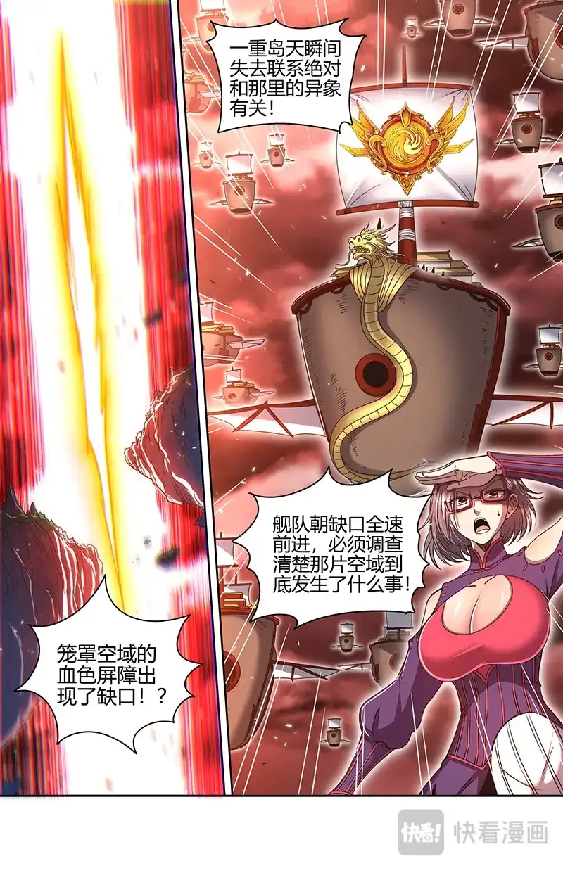 第841话激斗-驭灵师-时代漫王（第12张）