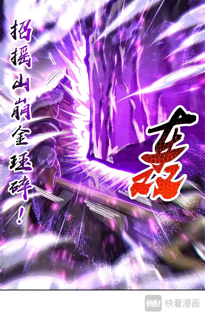 第841话激斗-驭灵师-时代漫王（第3张）