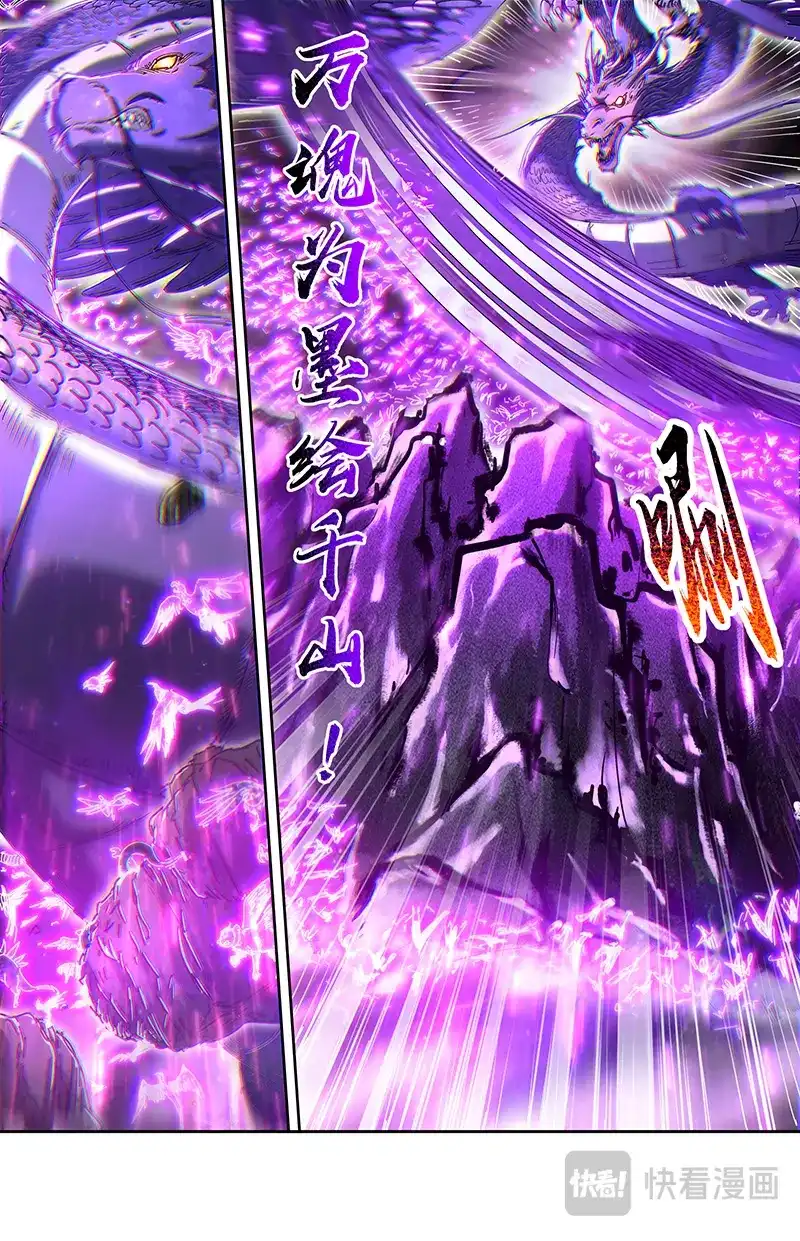 第841话激斗-驭灵师-时代漫王（第2张）