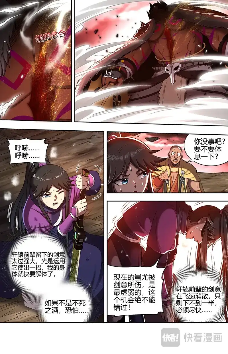 第842话大义还是大罪-驭灵师-时代漫王（第2张）