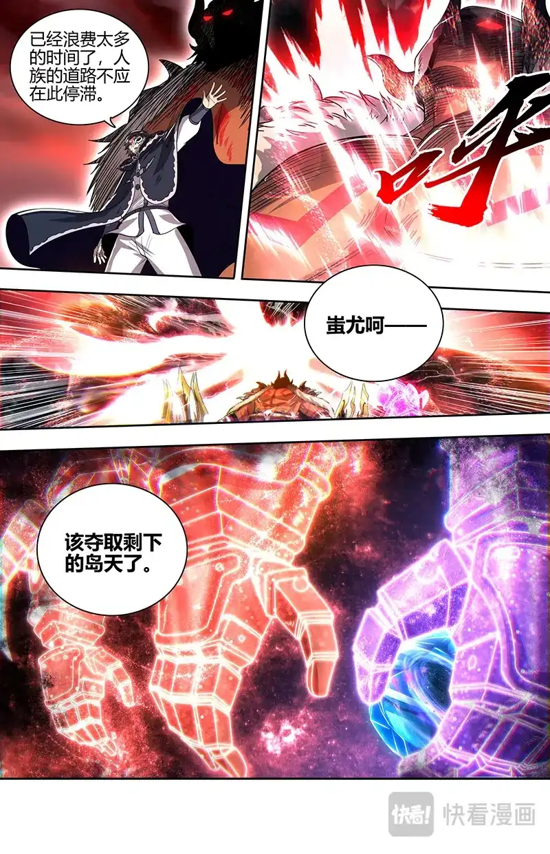 第845话废物-驭灵师-时代漫王（第3张）