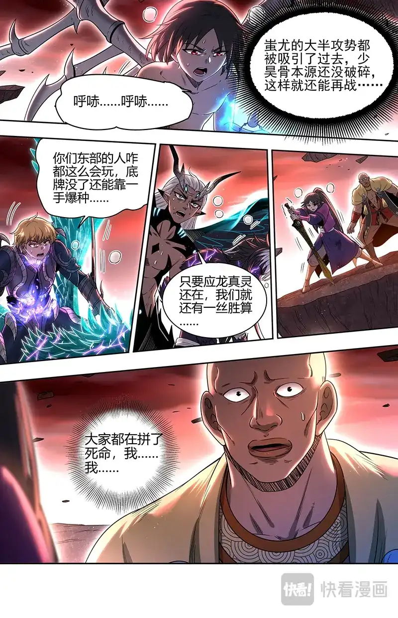 第845话废物-驭灵师-时代漫王（第2张）